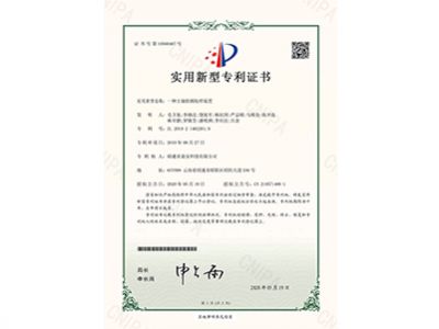 10560467一種土壤檢測取樣裝置20200519實用新型專利證書